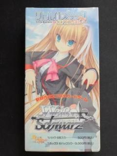 ヴァイスシュヴァルツ key20th BOX未開封 シュリンク付き 初版 Amazon.co.jp: ブシロード ヴァイスシュヴァルツ ブースター