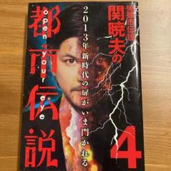 中古 関 暁夫の中古 未使用品を探そう メルカリ 中古 関 暁夫の中古 未使用品を探そう メルカリ