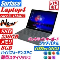 ★Surface Laptop4★第11世代i5 SSD256GB 8GBB74