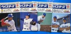 月刊ベイスターズ　1998年1〜12月号 月刊ベイスターズ 1998年1〜12月号