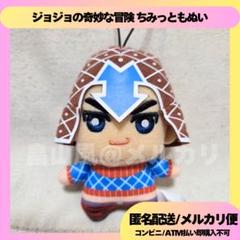 ジョジョの奇妙な冒険 ちみっともぬい 10個セット アミューズメント景品「ジョジョの奇妙な冒険 ちみっともぬい