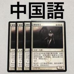 MTG　foil　別館の大長　日本語4枚まとめ売り 2025年最新】別館の大長の人気アイテム - メルカリ