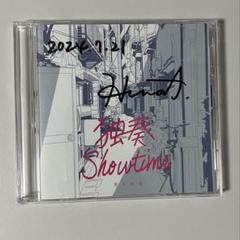 青木陽菜　独奏Showtime CD 直筆サイン入り Amazon.co.jp: 青木陽菜 独奏showtime 直筆サイン入り CD 1