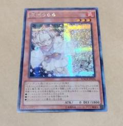 遊戯王 - うらら　アジア　シク 2025年最新】灰流うらら アジア版の人気アイテム - メルカリ