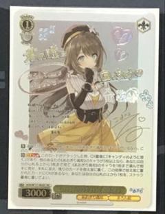 とびっきりのワンショット！栗駒こまる SECのサムネイル