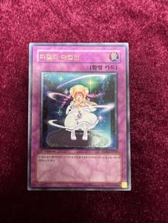 韓国版 レリーフ 1st ピケルの魔法陣