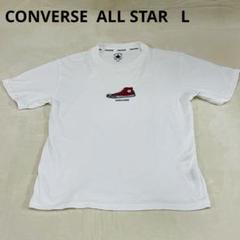 【美品】CONVERSE ALL STAR デザインTシャツ　ロゴ刺繍　L
