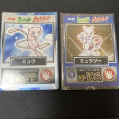 明治ポケモンゲットカード　プロテクター・ミュウツー 2025年最新】ゲットカード ミュウの人気アイテム - メルカリ