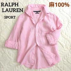 人気 ラルフローレン シャツ ブラウス L ピンク リネン麻 100％ 長袖 ローレン ラルフ ローレン LAUREN RALPH LAUREN リラックスド