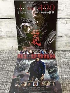 最新入荷 TAK(坂口拓)主演映画 狂武蔵パンフレット&リボーンチラシセット その他