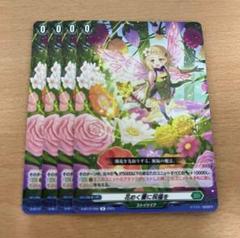 FR ヴァンガード 花めく蕾に祝福を 4枚セット Amazon.co.jp: ヴァンガード 夜天凶襲 花めく蕾に祝福を(R) D