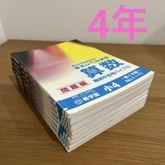 希学園　最高レベル　算数 問題編・解答編 小5 最レ 希学園 小5 算数 最高レベル算数 No.27 整数の性質① 比と割合②