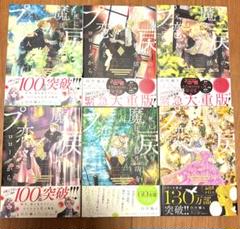 死に戻りの魔法学校生活を、元恋人とプロローグから (※ただし好感度はゼロ) 6
