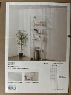 【ニトリ販売終了品】ホワイト 4段 スチールラック　アルゴス90 ニトリ販売終了品】ホワイト 4段 スチールラック アルゴス90