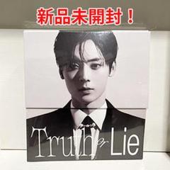 【新品未開封・まとめ売り】ファン・ミンヒョン Truth or Lie（10枚） 新品・未開封】Truth or Lie（Hidden ver.） - メルカリ