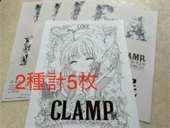 2025年最新】CLAMP展 ポスターの人気アイテム - メルカリ