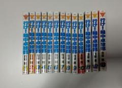 行け！稲中卓球部　全巻　スクールカレンダー　メモリアルBOX ガイドブックセット 行け！稲中卓球部 全巻 スクールカレンダー メモリアルBOX
