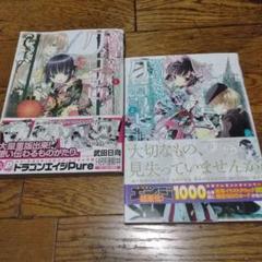 異国迷路のクロワーゼ 1-2巻セット