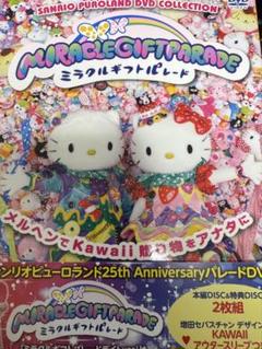 Amazon.co.jp: ミラクル・ギフト・パレード ~サンリオ