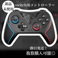 Switch用コントローラー 背面ボタン付 マクロ機能 ワイヤレス ジャイロ