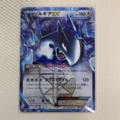 ポケモンカード ルギアex プラズマ団 bw7の通販 石崎