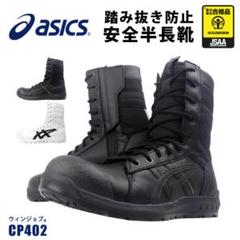 2025年最新】ウィンジョブ cp402の人気アイテム - メルカリ