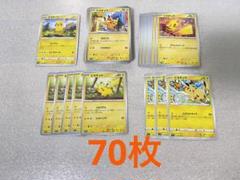 2025年最新】ポケモンカード ノーマル まとめ売りの人気アイテム