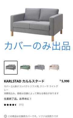 KARLSTADの中古/未使用品 - メルカリ KARLSTADの中古/未使用品 - メルカリ