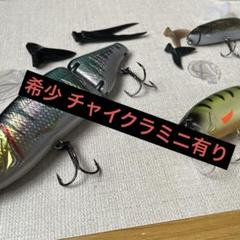 チャイクラ 大 中 ビッグベイトルアー 2点セットのサムネイル