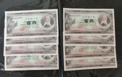2025年最新】板垣退助 100円札の人気アイテム - メルカリ