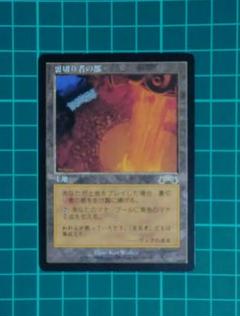 MTG 裏切り者の都　日本語 裏切り者の都/City of Traitors》[EXO] 土地R | 日本最大級 MTG