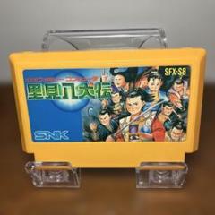 里見八犬伝　SNK ファミコンソフト　動作確認済