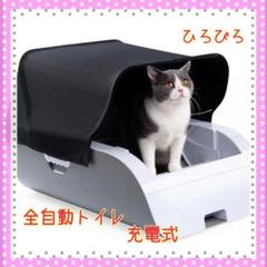 Pandaloli:全自動トイレ:自動清掃:猫:充電式:イオン消臭:フード付き Pandaloli:全自動トイレ:自動清掃:猫:充電式:イオン消臭:フード