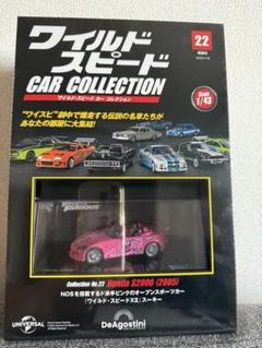 【1台難あり】1/43 ワイルドスピード セット売り 楽天市場】ワイルドスピード FAST&FURIOUS[ FAST X 2023 NISSAN