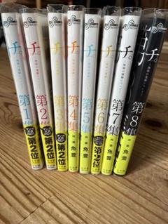 全8巻セット 青年漫画 第1集〜第8集