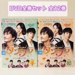 楽天市場】君しかみえないの通販