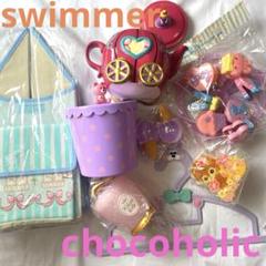 レアswimmerスイマーchocoholicチョコホリックインテリア雑貨まとめ