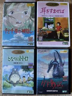 卸し売り購入 ジブリ となりのトトロ・千と千尋の神隠し・耳をすませば・ゲド アニメ
