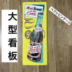 ペプシコーラ　看板　ビンテージ ペプシコーラ ヴィンテージサインボード （ボトルキャップ