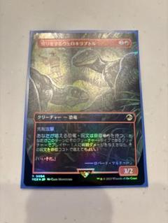 m8294 REX 004 foil 狩りをするヴェロキラプトル m8294 REX 004 foil 狩りをするヴェロキラプトル - メルカリ