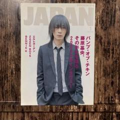 2025年最新】藤原基央 雑誌の人気アイテム - メルカリ