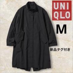 新品タグ付き　ユニクロ　UNIQLO モッズコート 2024 M 黒 2024春夏新作】ユニクロのモッズコート（レディース）｜クールな
