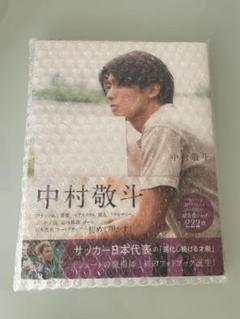 KINGU 中村敬斗　アンバサダー 100枚限定　サイン入りポストカード 非売品 中村敬斗 KINGU 直筆サイン - メルカリ