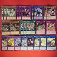 遊戯王 星辰 ドラゴンテイル 新規入りデッキパーツセット DOOD