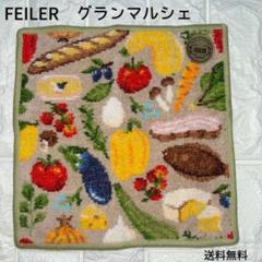 完売品 FEILER フェイラー グランマルシェ ハンカチ 新品 レア