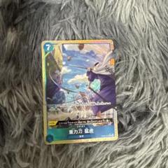 ONE PIECE CARD GAME 重力 変虎 SR
