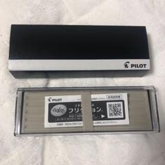 ペン無し パイロット空箱