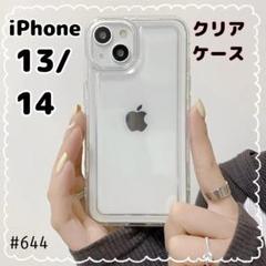 iPhone13/14 スマホ ケース アクスタ 耐衝撃 シンプル 韓国