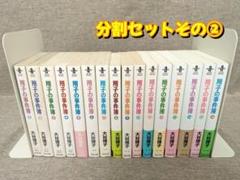【希少本・無料配送】翔子の事件簿 1～16巻 全巻セット　分割発送その②