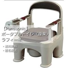 新品未使用】パナソニック ポータブルトイレ 簡易トイレVALSPTSPBE